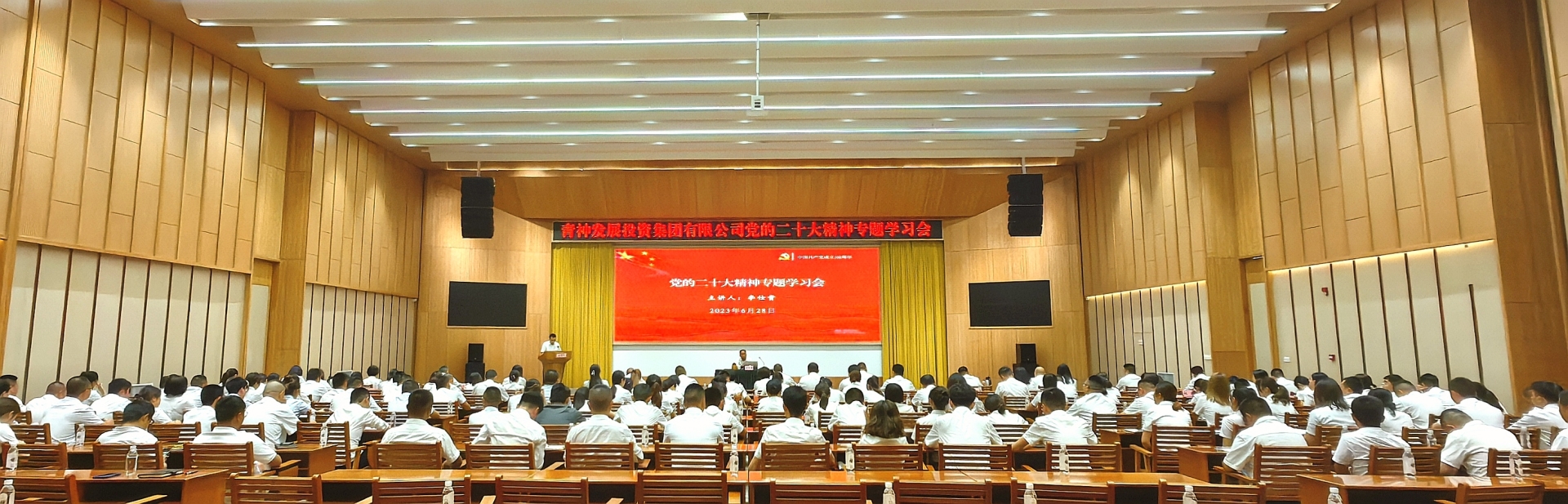 青發(fā)展集團召開黨的二十大專題學習會 暨“慶七一”主題黨日活動